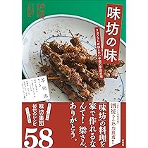 幻の中国料理「魯菜」: 秘伝46レシピ | 魯菜プロジェクト（高木始