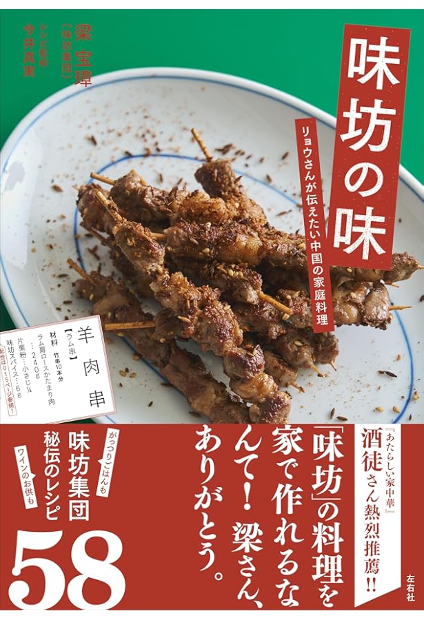 中国料理技術入門 | 陳 建民 |本 | 通販 | Amazon