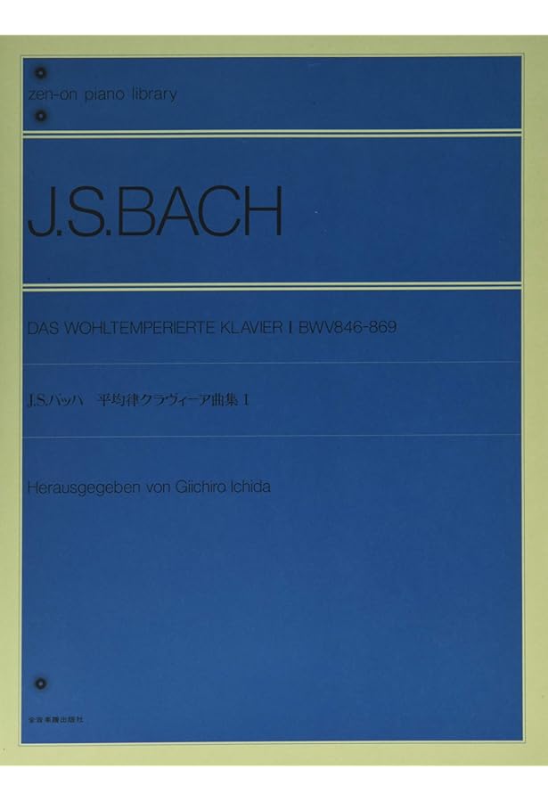 バッハ　カラー譜　平均律ピアノ曲集　ボーケルマン編著 楽天市場】ピアノ 楽譜 J.S.バッハ | カラー譜 平均律ピアノ曲集