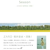 その他 ZARD MUSEUM EXHIBITION CATALOGUE Amazon.co.jp: ZARD Izumi Sakai 