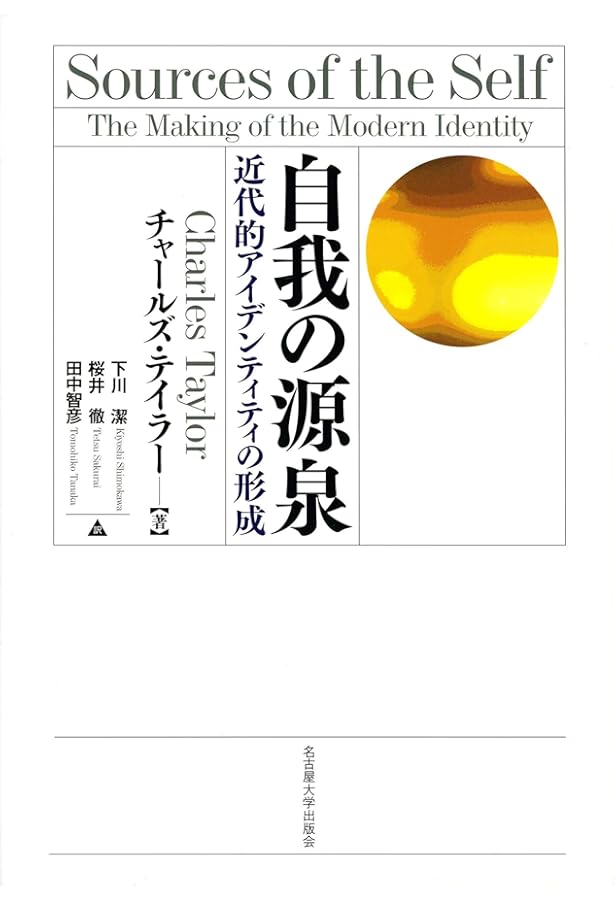 世俗の時代 上 世俗の時代【上巻】 | チャールズ・テイラー, 千葉 眞, 木部 尚志