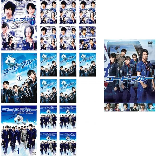 Amazon.co.jp: コード・ブルー ドクターヘリ緊急救命 第1シーズン 全6