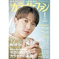 歌の手帖 2024年 12 月号 [雑誌] | 歌の手帖編集部 |本 | 通販