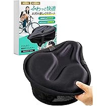 Amazon.co.jp: 【整体師監修 雑誌掲載】サドルカバー サドルクッション