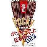 江崎グリコ ポッキー 極細 2袋×10個 お菓子 おかし チョコ チョコレート スナック ギフト カカオ バレンタンデー ホワイトデー 個包装 コーヒー チョコバー 板チョコ