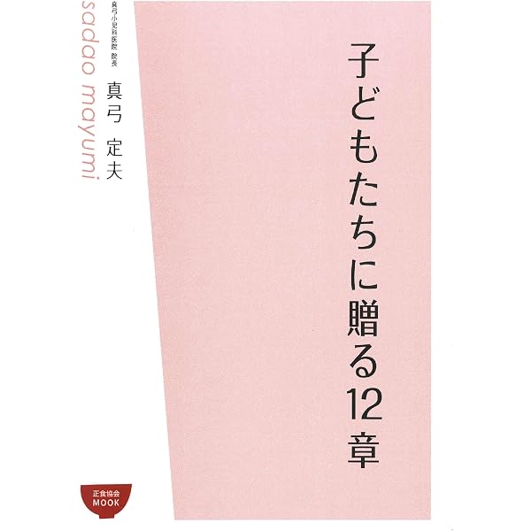 Amazon.co.jp: もっと知りたい 医者だけが知っている本当の話 eBook