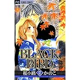 Black Bird 特別編 マイクロ フラワーコミックス 桜小路かのこ 少女マンガ Kindleストア Amazon