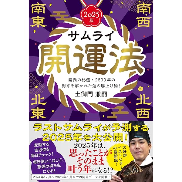 五行易奥義 増刪卜易 | 藤田 善三郎(訳著) |本 | 通販 | Amazon
