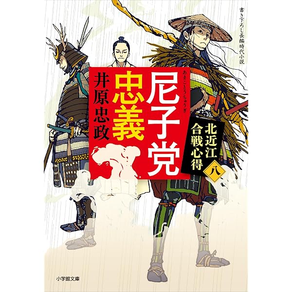 Amazon.co.jp: 最後の甲賀忍者 (角川春樹事務所) 電子書籍: 土橋章宏