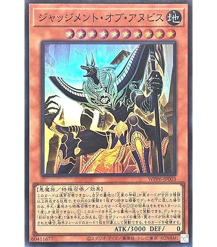 Amazon.co.jp: 遊戯王カード 刻印を持つ者(ウルトラレア) WORLD