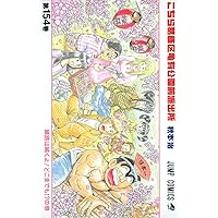 こちら葛飾区亀有公園前派出所　151冊 51ZBnDwg-+L._AC_SY200_QL15_.jpg
