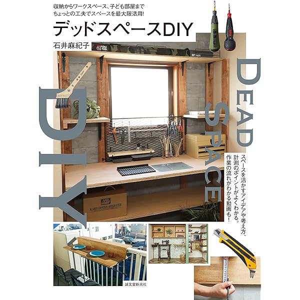 DIY MAGAZINE 日々をつくる | DIY MAGAZINE se-chi |本 | 通販