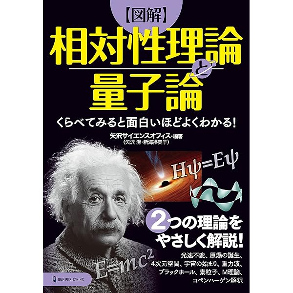 Amazon.co.jp: タイムマシン 相対性理論早わかり講座 eBook