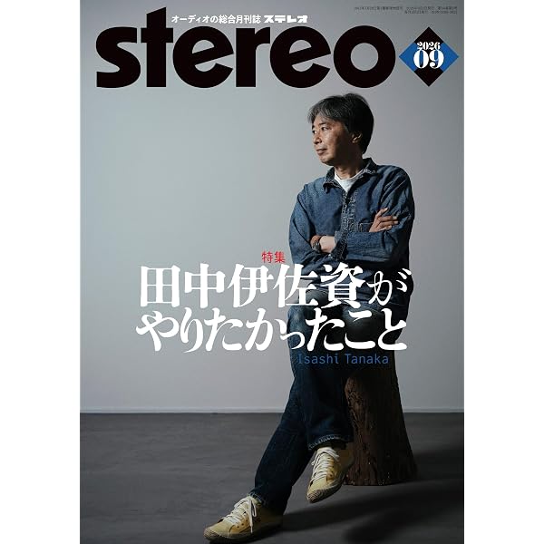 Amazon.co.jp: 大判 音の見える部屋: 私のオーディオ人生譚 (ONTOMO