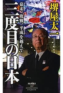 日本を創った12人 (PHP文庫) | 堺屋 太一 |本 | 通販 | Amazon