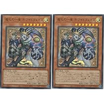 Amazon.co.jp: 【2枚セット】 遊戯王カード BLZD-JP015 道化の一座