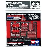 タミヤ(TAMIYA) 1/24 ディテールアップパーツシリーズ No.04 ニスモ R34 GT-R Zチューン エッチングパーツセット プラモデル用パーツ 12604