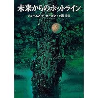 【くま様ご検討用】創元SF103冊と断絶への航海 くま様ご検討用】創元SF103冊と断絶への航海 断絶へ