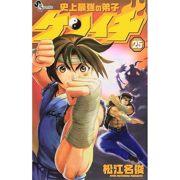 史上最強の弟子ケンイチ Amazon.co.jp: 史上最強の弟子ケンイチ（26） (少年サンデー