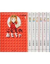 こどものおもちゃ 小学生編 LD-BOX Amazon.co.jp: 「こどものおもちゃ