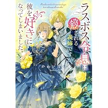 Amazon.co.jp: ぷちっとキレた令嬢パトリシアは人生を謳歌することに
