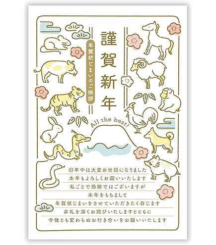 年賀状じまい（新年お知らせ）20枚入り Amazon | 年賀状じまい ハガキ 20枚【新年にお知らせ】私製はがき