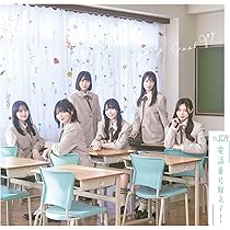 Amazon | 電話番号教えて！ (Type C) - ≒JOY (特典なし) | ≒JOY