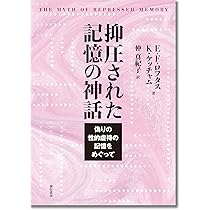 心的外傷と回復 増補新版 | ジュディス・L・ハーマン, 中井久夫