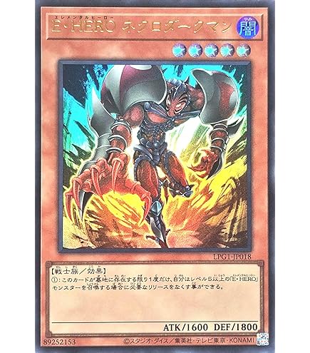 Amazon.co.jp: LPG1-JP016 E・HERO バブルマン ウルトラレア UR