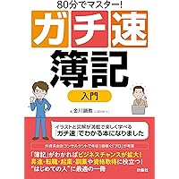 Amazon Co Jp 売れ筋ランキング 簿記 の中で最も人気のある商品です