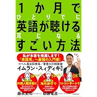 入門！ 語源で学ぶ英単語図鑑 | 清水 建二, あけたらしろめ |本 | 通販