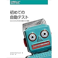 実践テスト駆動開発 Amazon.co.jp: 実践テスト駆動開発 (Object Oriented SELECTION