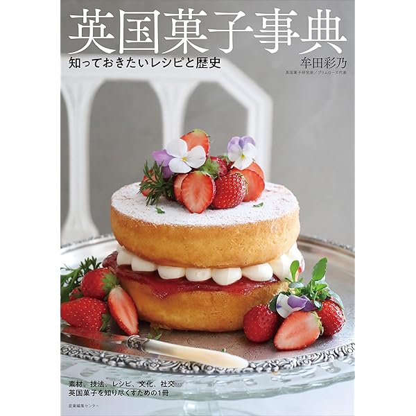 Amazon.co.jp: メアリーベリー ベイキング・バイブル : メアリー