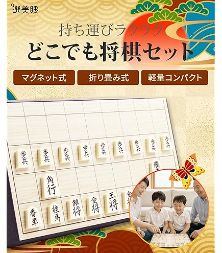 Amazon | クリスタルグラス将棋 聡SOU GOLD ガラス製将棋盤セット 