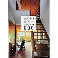 現代住宅の納まり手帖 | 伊藤 博之, 川辺 直哉, 田井 幹夫, 松野