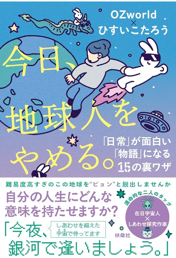 ひすいこうたろう推薦！ゆるんだ人からうまくいく。CDブック ゆるんだ人からうまくいく。 意識全開ルン・ルの法則 | ひすいこ