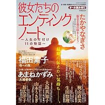 Amazon.co.jp: 15の愛情物語 2024年 12 月号 : メディアックス