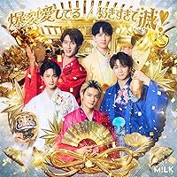 M!LK Jewel 新品未開封 3形態セット 爆裂愛してる 好きすぎて滅 Amazon.co.jp: 爆裂愛してる／好きすぎて滅！ [初回限定盤A] [CD + Blu