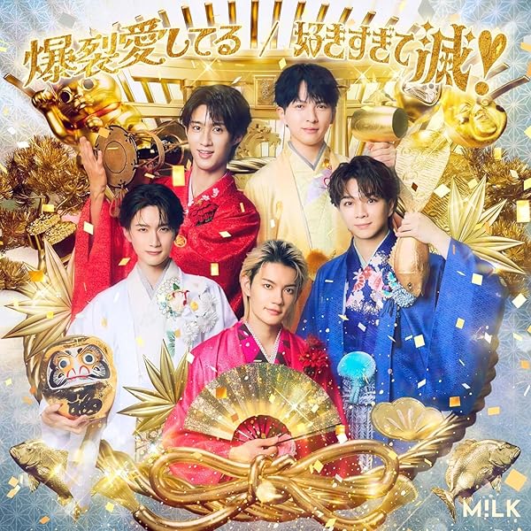 THE COLD MILK 限定CD 2枚セット Amazon.co.jp: 爆裂愛してる／好きすぎて滅！ [初回限定盤A] [CD + Blu