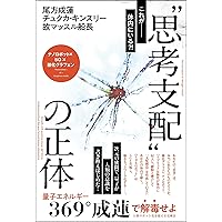 波動使いの書 本編・資料編 あなたも波動使いになれる | 江口 達也 |本