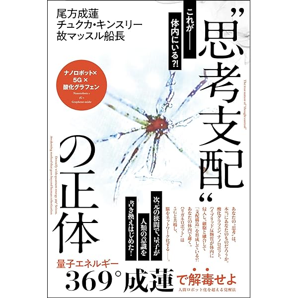 最強の免疫: ルネ・カントンの海水療法 完全なミネラルバランスだけが