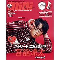 FRaU MOOK JAXURY 2026【表紙:宮舘涼太(Snow Man)】 (講談社MOOK