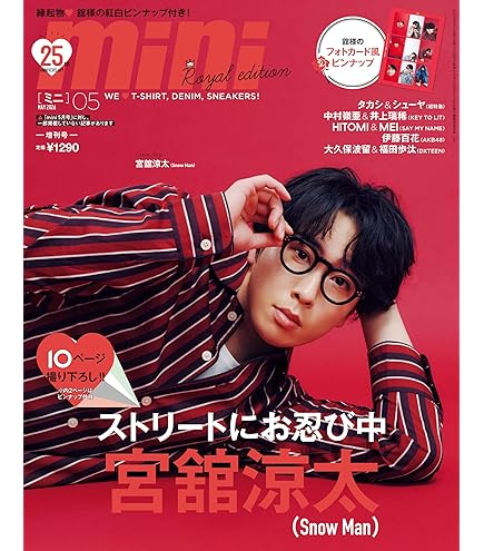 Amazon.co.jp: 宮舘涼太 Snow Man アクリルスタンド ジャニーズ