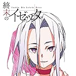 終末のイゼッタ iPad壁紙 ゾフィー 終末のイゼッタ iPad壁紙 ゾフィー