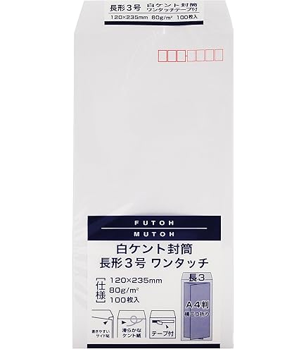 Amazon | ムトウユニパック 文字が見やすい白いケント封筒 角2（A4