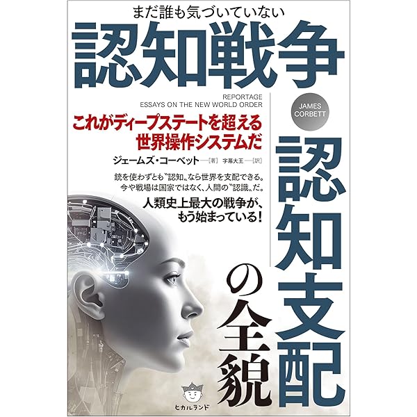 復刻版】謎の契丹古伝 | 佐治 芳彦 |本 | 通販 | Amazon