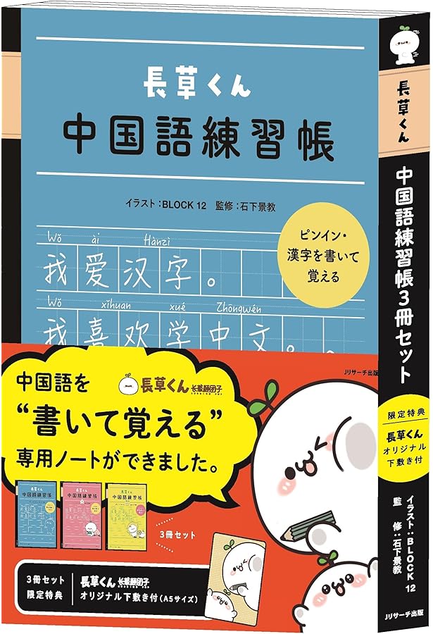 Amazon.co.jp: CD付き オールカラー超入門! 書いて覚える中国語ドリル