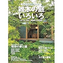 チルチンびと別冊68 小さく感じない小さな家 | 風土社 |本