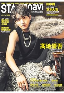 BEST STAGE(ベストステージ) 2025年 09 月号 【表紙: 田中樹（SixTONES