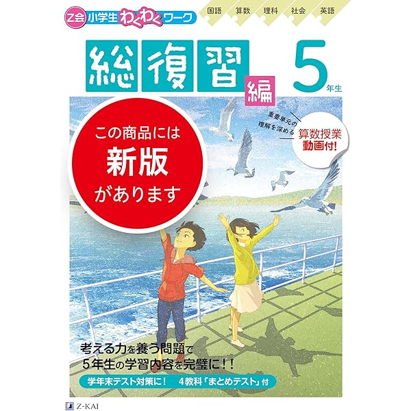 最新版】Z会 2024年度 小学二年生 最新版】Z会 2024年度 小学二年生 Z